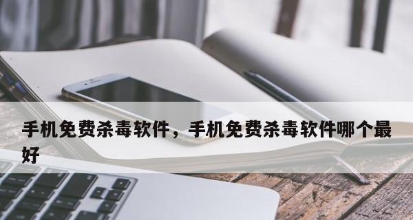 国产杀毒软件排名前十有哪些？最佳国产杀毒软件推荐是什么？