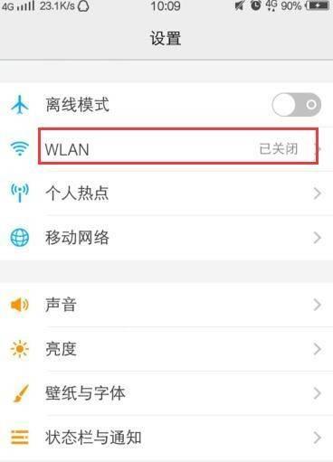 手机连接WiFi但无法上网原因是什么？手机WiFi连接问题解决步骤有哪些？