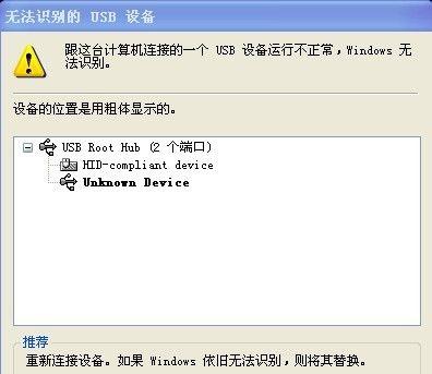 移动硬盘无法访问解决方法是什么？移动硬盘访问问题解决步骤有哪些？
