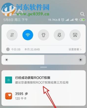 安卓手机root权限如何开启和关闭？安卓手机root权限设置方法是什么？