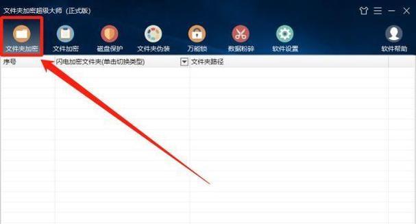 如何给文件夹加密设置密码？文件夹加密设置方法是什么？