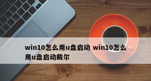 如何设置u盘启动？u盘启动设置方法是什么？