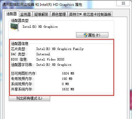 查看电脑配置在哪里？电脑配置查看方法是什么？