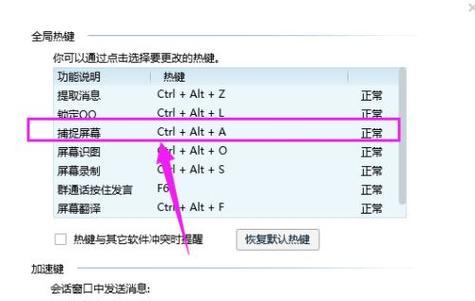 台式电脑截屏快捷键是什么？台式电脑截屏方法是什么？