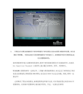 联想台式机BIOS设置u盘启动图解是什么？联想台式机BIOS u盘启动设置步骤图解是什么？