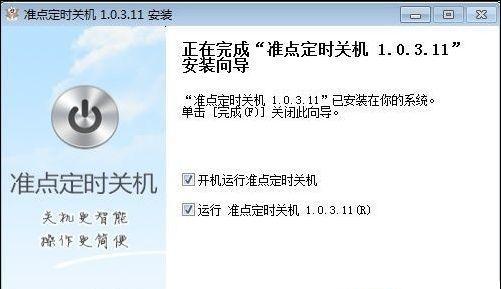 电脑如何设置定时关机？电脑定时关机设置方法是什么？