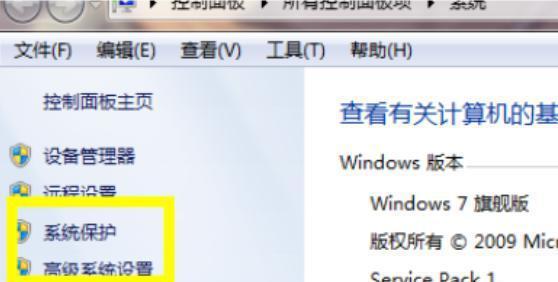 电脑一键还原设置在哪里？电脑一键还原设置方法是什么？