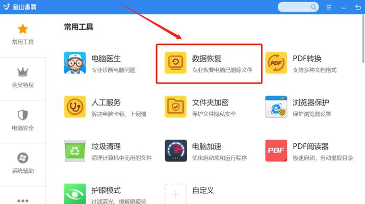 电脑回收站清空后如何恢复？回收站文件恢复方法是什么？