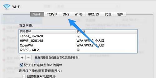dns设置在哪里？dns设置方法是什么？