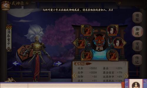 阴阳师鬼使黑御魂配置有哪些？鬼使黑御魂推荐是什么？