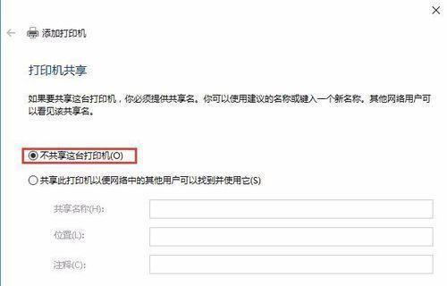 共享打印机拒绝访问怎么办？共享打印机连接问题解决方法有哪些？