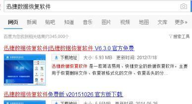 手机误删U盘文件如何恢复？恢复步骤是什么？