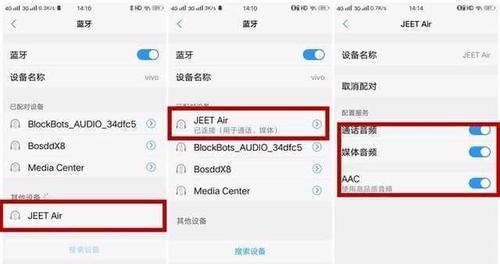 如何将蓝牙耳机与新设备成功配对？配对过程中常见的问题有哪些？