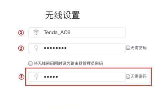 如何修改路由器的wifi密码？教程步骤是什么？