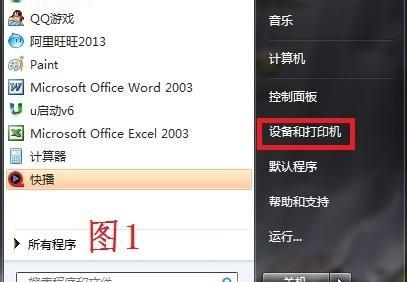 如何设置Win7网络打印机共享？常见问题有哪些？