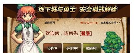 手机如何解除dnf安全模式？有哪些有效技巧？