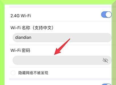 用手机改WiFi密码的方法？操作步骤是什么？