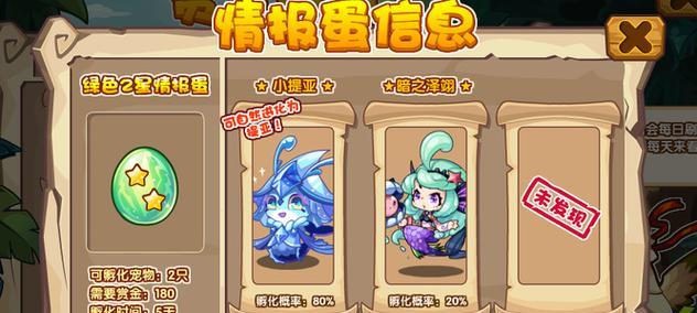 洛克王国最稀有宠物有哪些？如何获得这些宠物？