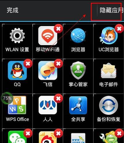桌面上的图标不见了怎么恢复？隐藏图标恢复步骤是什么？