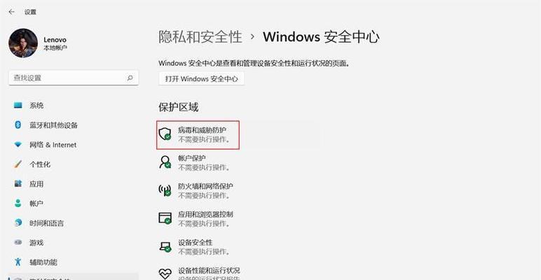 如何彻底关闭win11安全中心？关闭后有什么影响？