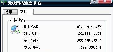 电脑ip地址查询方法是什么？如何快速找到自己的电脑ip地址？