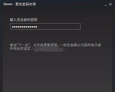如何找回忘记的Steam密码？找回密码的步骤是什么？