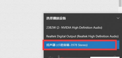 台式电脑连接音箱无声？如何快速解决？