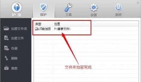 如何给文件夹设置密码？教程步骤详细解答？