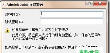 如何强制解除电脑开机密码？教程步骤是什么？