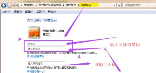 如何取消Win7的锁屏设置？操作步骤是什么？