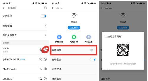 如何实现一键连接wifi免密码？这种方法安全吗？