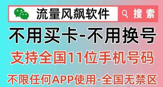 如何让手机流量网速变快？掌握这些小技巧轻松提速！