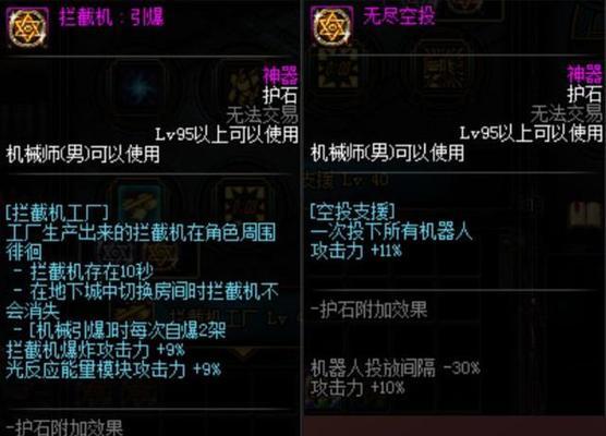 机械师110级装备搭配怎么选择？搭配策略有哪些常见问题？