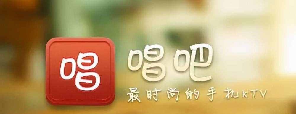 现在最火的k歌软件是什么？如何选择适合自己的K歌应用？