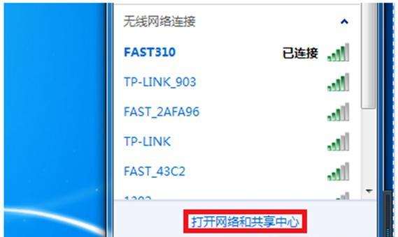 电脑如何连接wifi网络？连接失败常见问题有哪些？