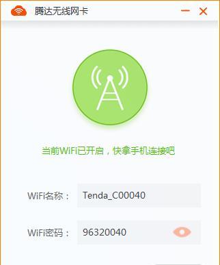 如何把wifi共享给别人？遇到连接问题怎么办？