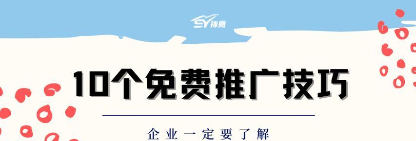 网络推广引流的渠道有哪些？如何有效利用这些渠道进行引流？
