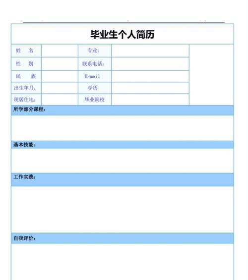 手机版简历如何填写？免费填写简历有哪些优势？