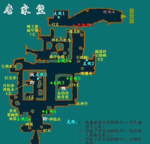 仙剑奇侠传三全流程攻略怎么找？哪里有最详细的攻略指南？