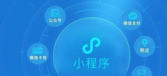 小程序注册流程步骤是怎样的？常见问题有哪些？