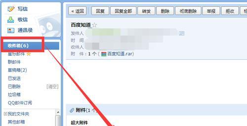 手机qq如何打开邮箱查看文件？操作步骤是什么？