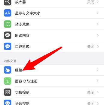 苹果截屏功能怎么用？设置截屏时应注意哪些问题？