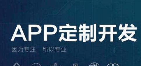 手机app软件开发费用是多少？如何合理预算？