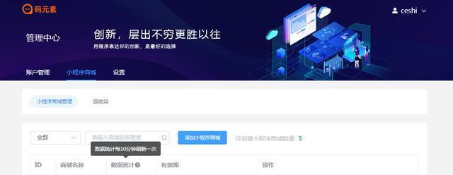 微信小程序如何搭建？常见问题及解决方法是什么？