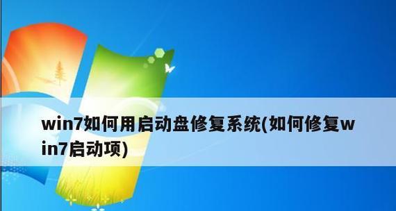 如何使用U盘启动安装Windows 7系统？遇到问题怎么办？