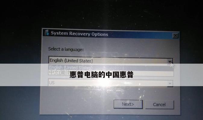 惠普电脑自带系统的重装方法是什么？重装后数据如何恢复？