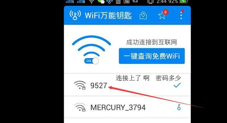 如何更改家庭无线网络密码？改密码后需要注意什么？