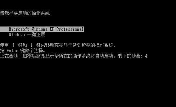 一键还原win7系统如何操作？详细步骤是什么？