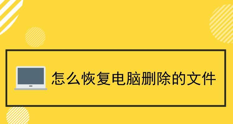 桌面文件不见了怎么办？教你快速找回丢失的文件方法