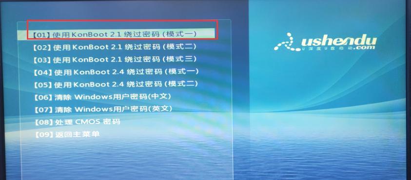如何简单易懂地跳过Windows 7登录密码？